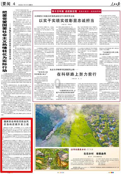 救援大胡子斗士